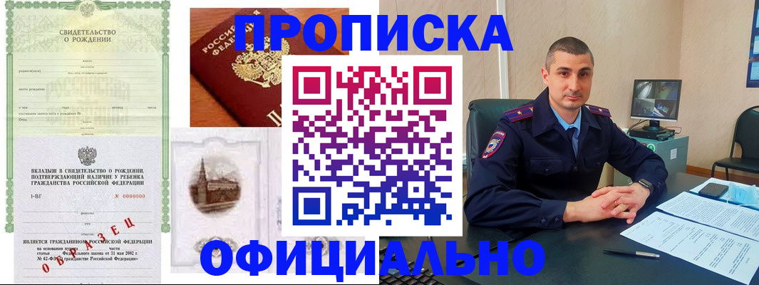 прописка иностранных граждан в Ахтубинске