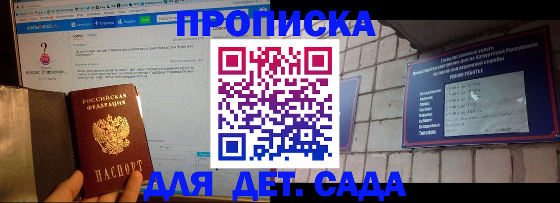 регистрация для дет. сада в Ахтубинске