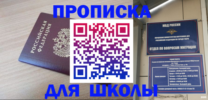временная регистрация законно в Ахтубинске