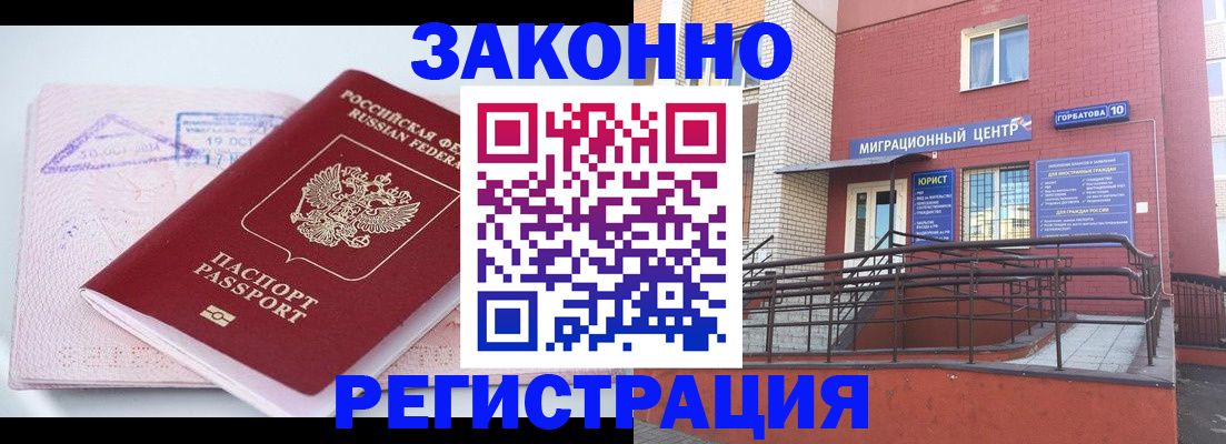 прописка гарантия в Ахтубинске