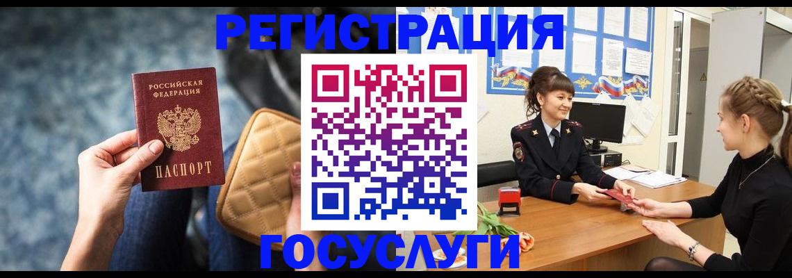 временная регистрация гарантия в Ахтубинске