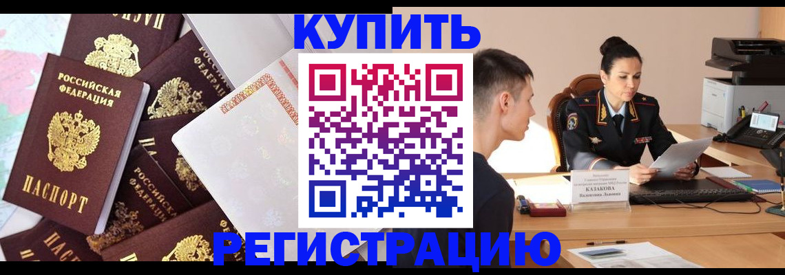 где прописаться в Ахтубинске